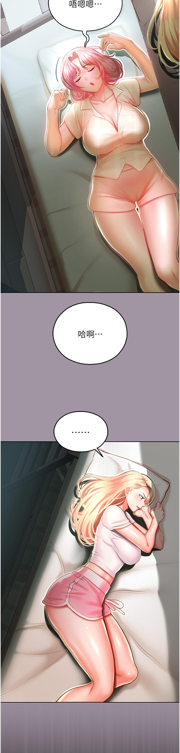 [韩国漫画] 命运湿乐园 剧情,OL#[65P]-57