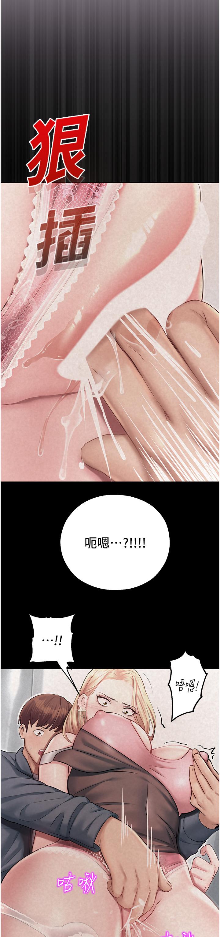 [韩国漫画] 命运湿乐园 剧情,OL#[65P]-58