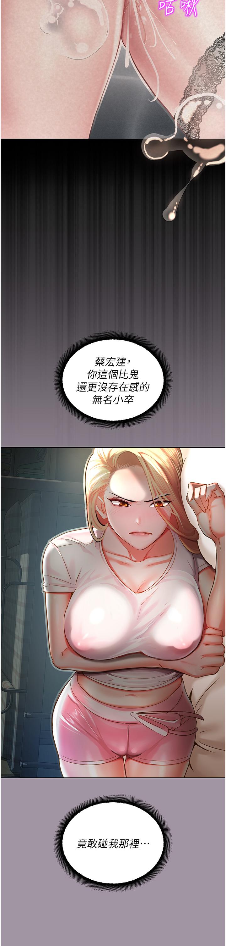 [韩国漫画] 命运湿乐园 剧情,OL#[65P]-59