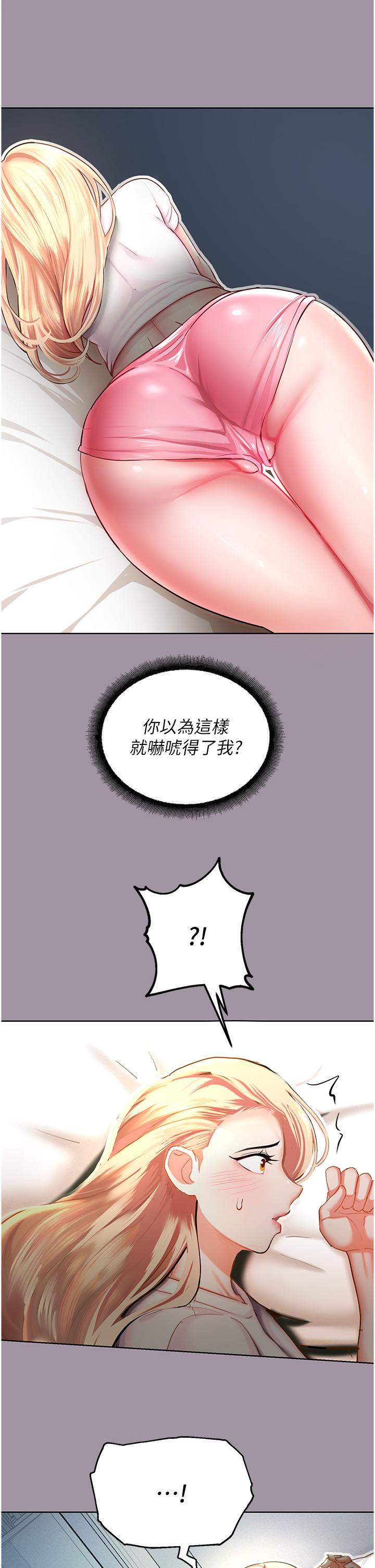 [韩国漫画] 命运湿乐园 剧情,OL#[65P]-61
