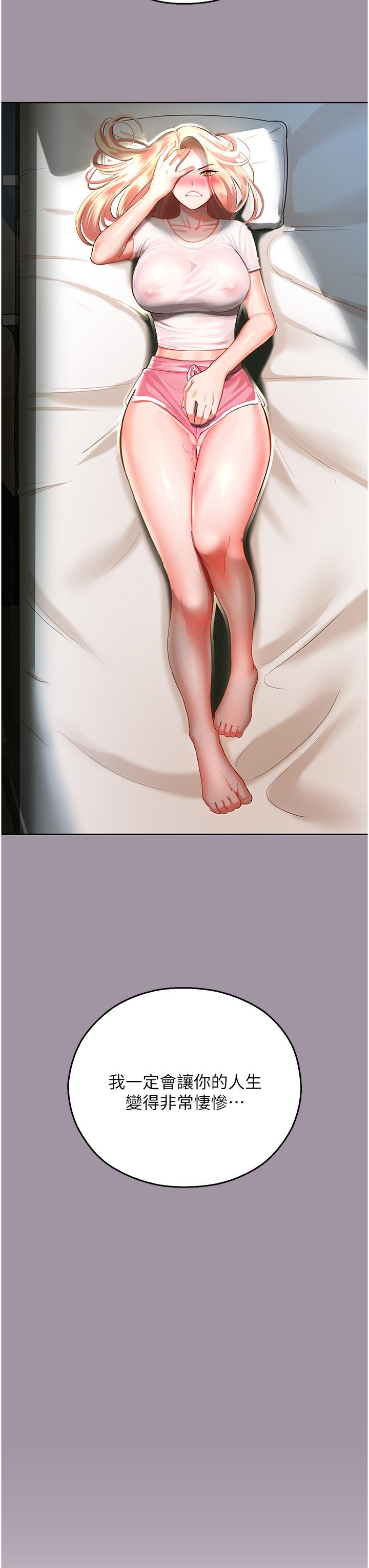 [韩国漫画] 命运湿乐园 剧情,OL#[65P]-63