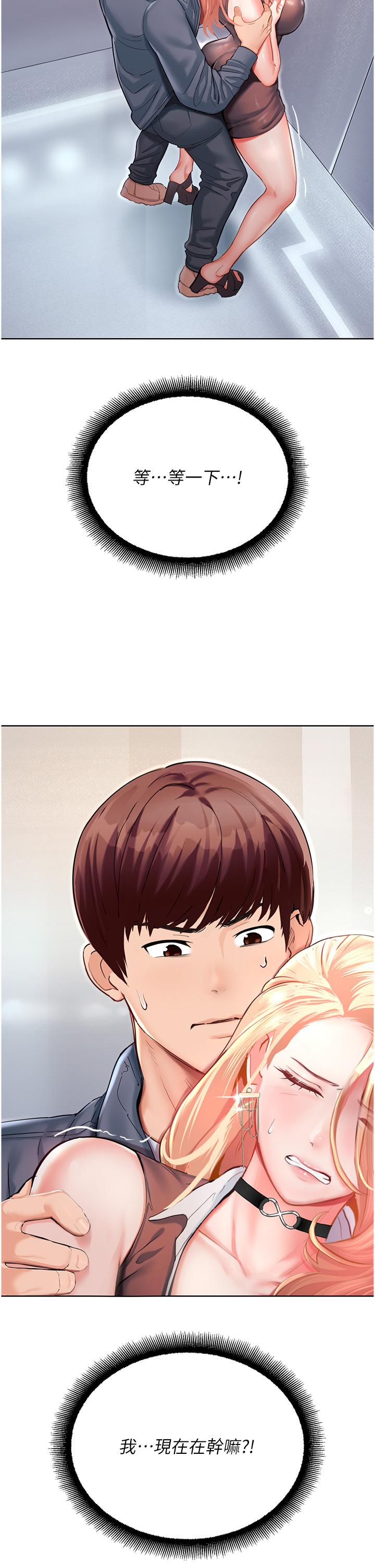 [韩国漫画] 命运湿乐园 剧情,OL#[65P]-9