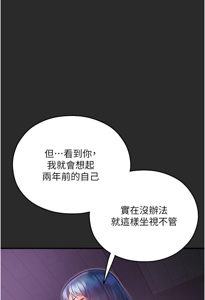 [韩国漫画] 命运湿乐园 剧情,OL#[134P]-1