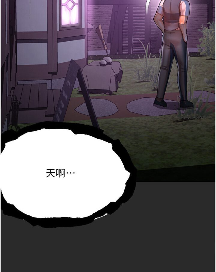 [韩国漫画] 命运湿乐园 剧情,OL#[134P]-102