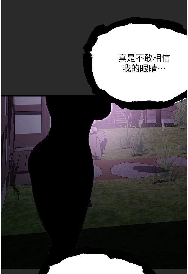 [韩国漫画] 命运湿乐园 剧情,OL#[134P]-103