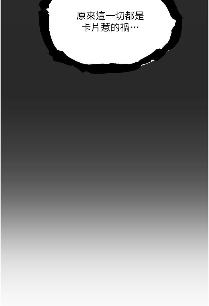 [韩国漫画] 命运湿乐园 剧情,OL#[134P]-104