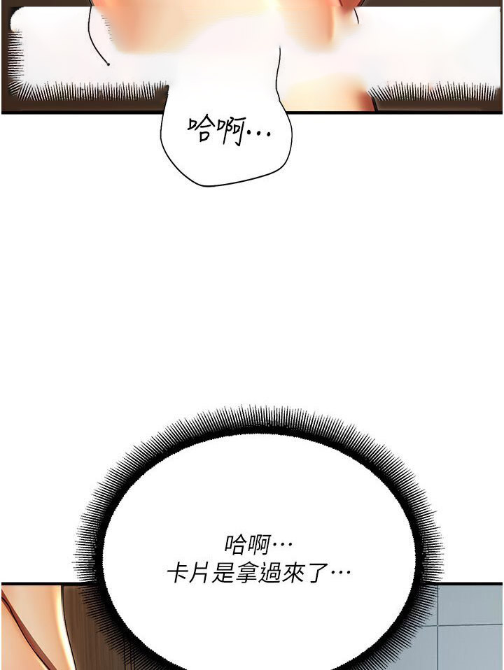 [韩国漫画] 命运湿乐园 剧情,OL#[134P]-108