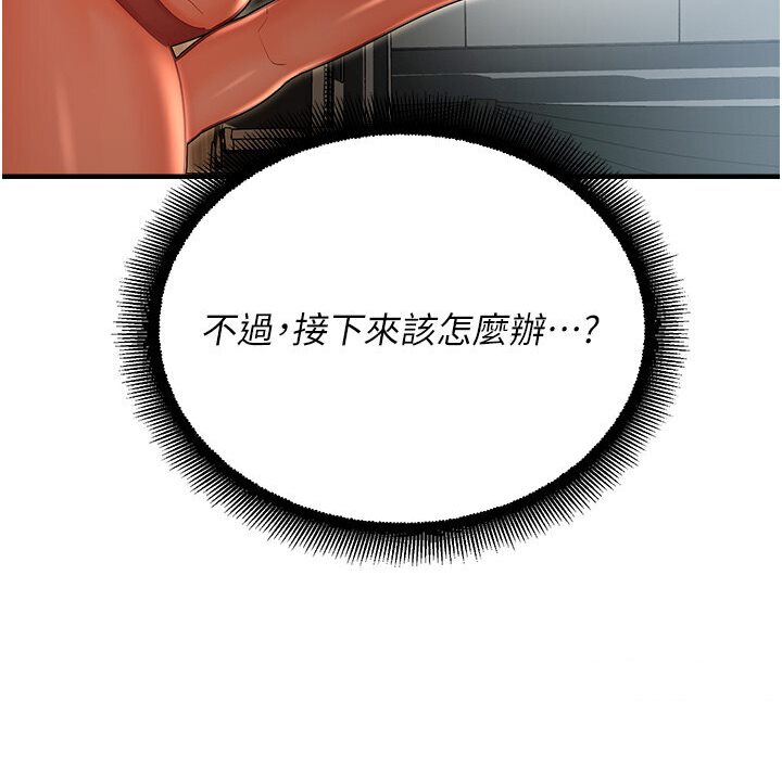 [韩国漫画] 命运湿乐园 剧情,OL#[134P]-110