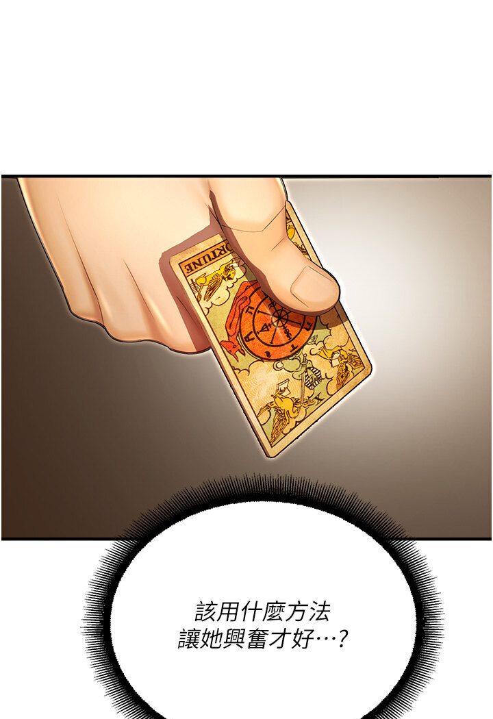 [韩国漫画] 命运湿乐园 剧情,OL#[134P]-111