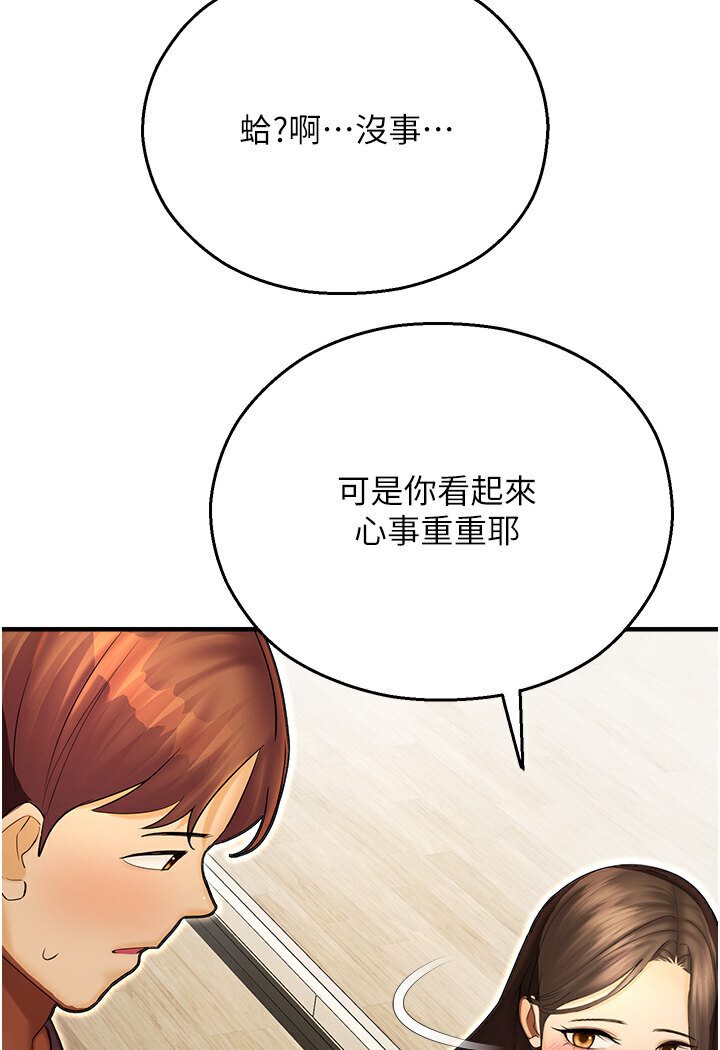 [韩国漫画] 命运湿乐园 剧情,OL#[134P]-114