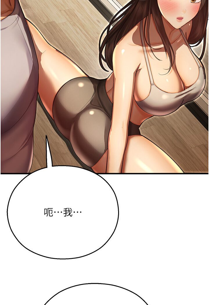 [韩国漫画] 命运湿乐园 剧情,OL#[134P]-115