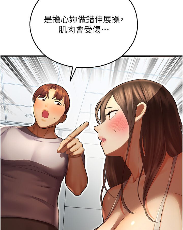 [韩国漫画] 命运湿乐园 剧情,OL#[134P]-116
