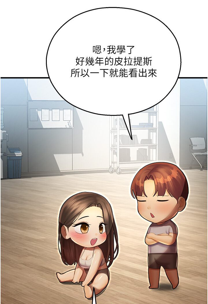 [韩国漫画] 命运湿乐园 剧情,OL#[134P]-118