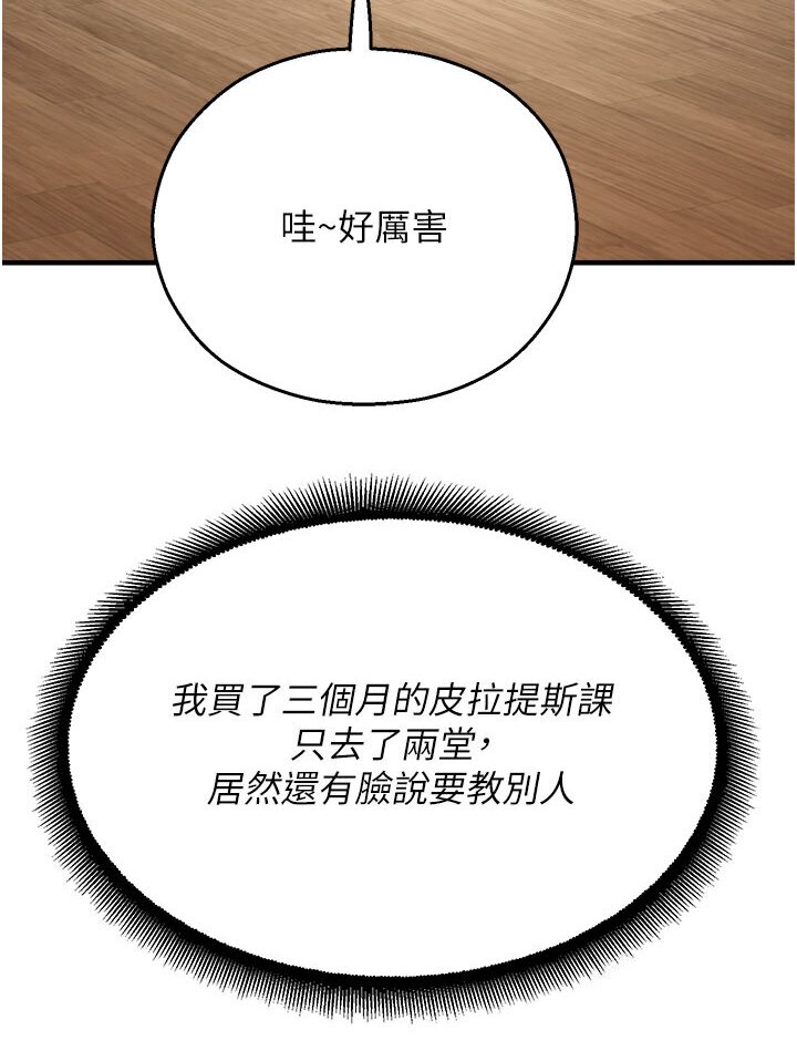 [韩国漫画] 命运湿乐园 剧情,OL#[134P]-119