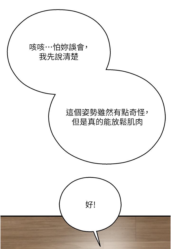 [韩国漫画] 命运湿乐园 剧情,OL#[134P]-122