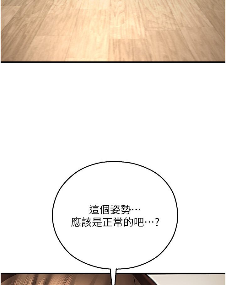 [韩国漫画] 命运湿乐园 剧情,OL#[134P]-127