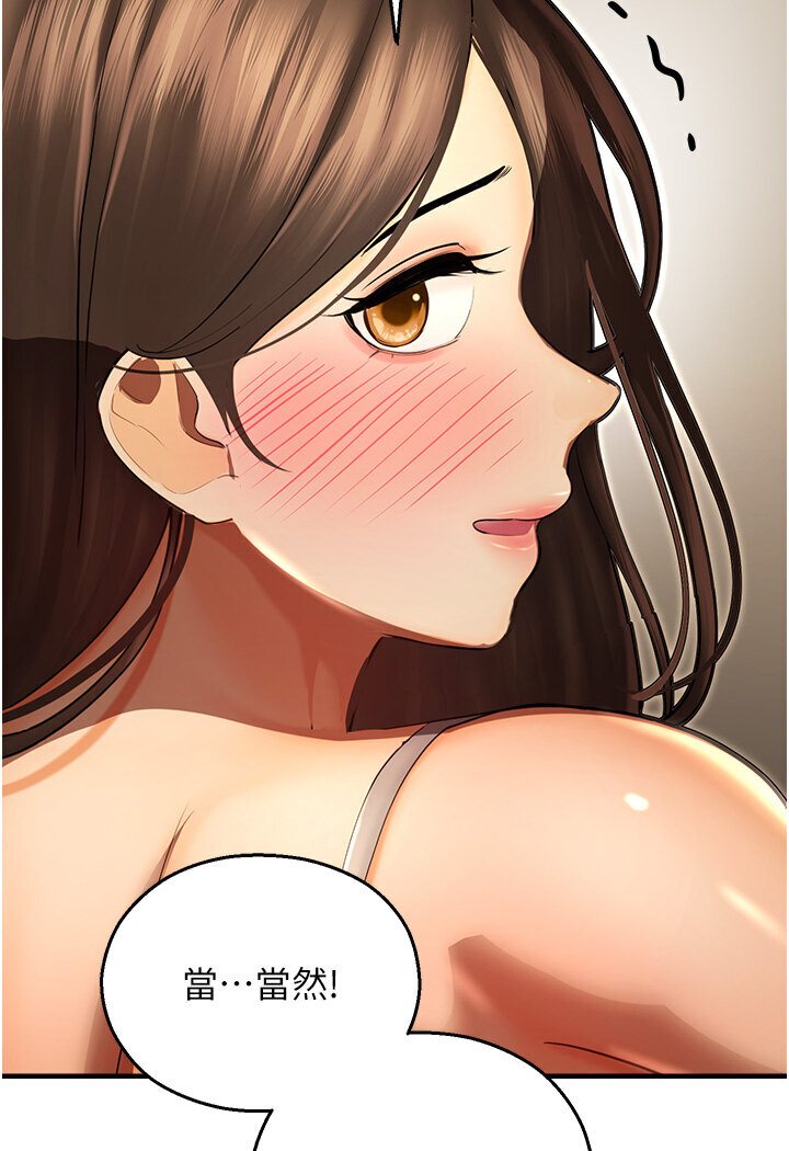 [韩国漫画] 命运湿乐园 剧情,OL#[134P]-128