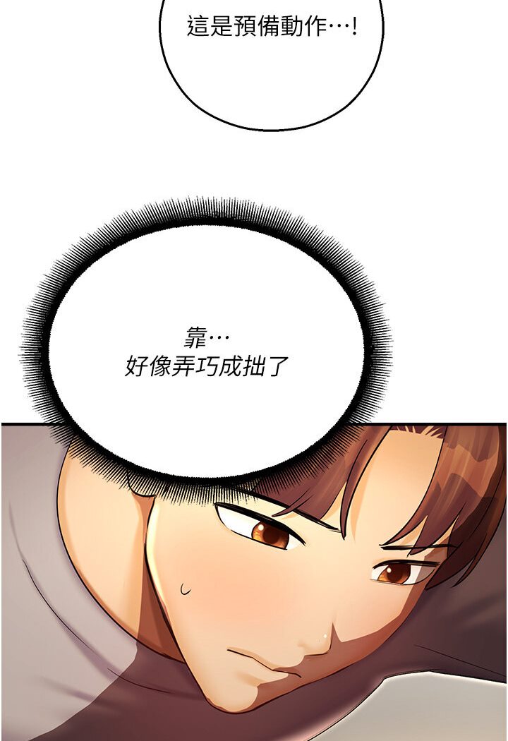 [韩国漫画] 命运湿乐园 剧情,OL#[134P]-129