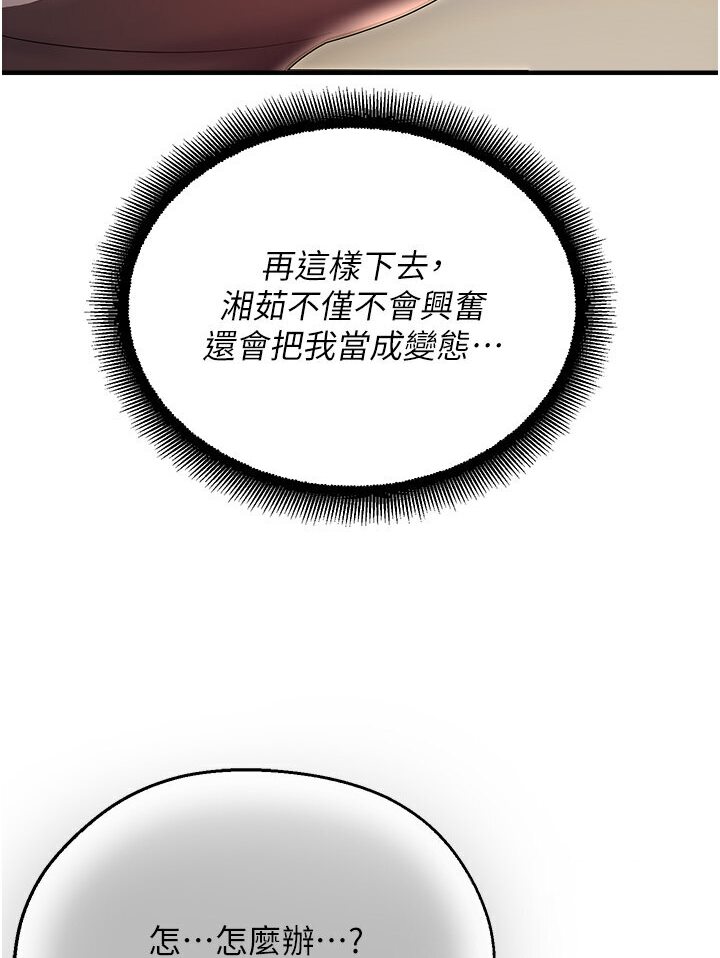 [韩国漫画] 命运湿乐园 剧情,OL#[134P]-130