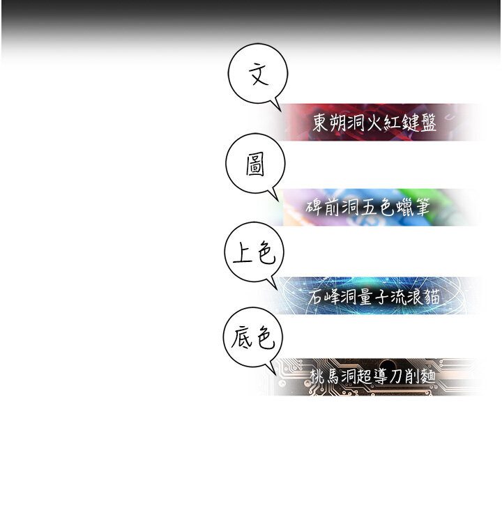 [韩国漫画] 命运湿乐园 剧情,OL#[134P]-134