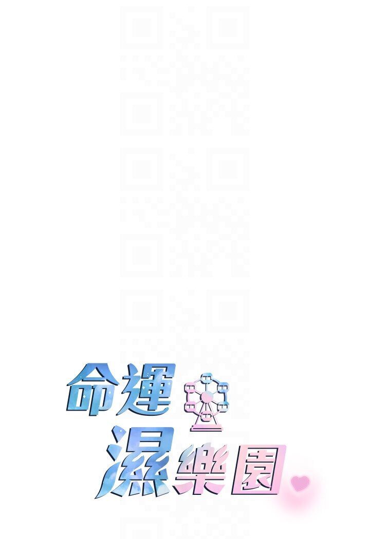 [韩国漫画] 命运湿乐园 剧情,OL#[134P]-14