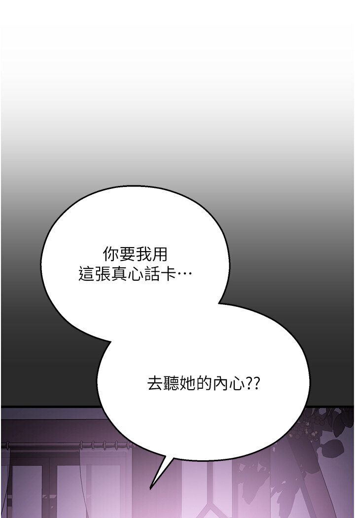 [韩国漫画] 命运湿乐园 剧情,OL#[134P]-16