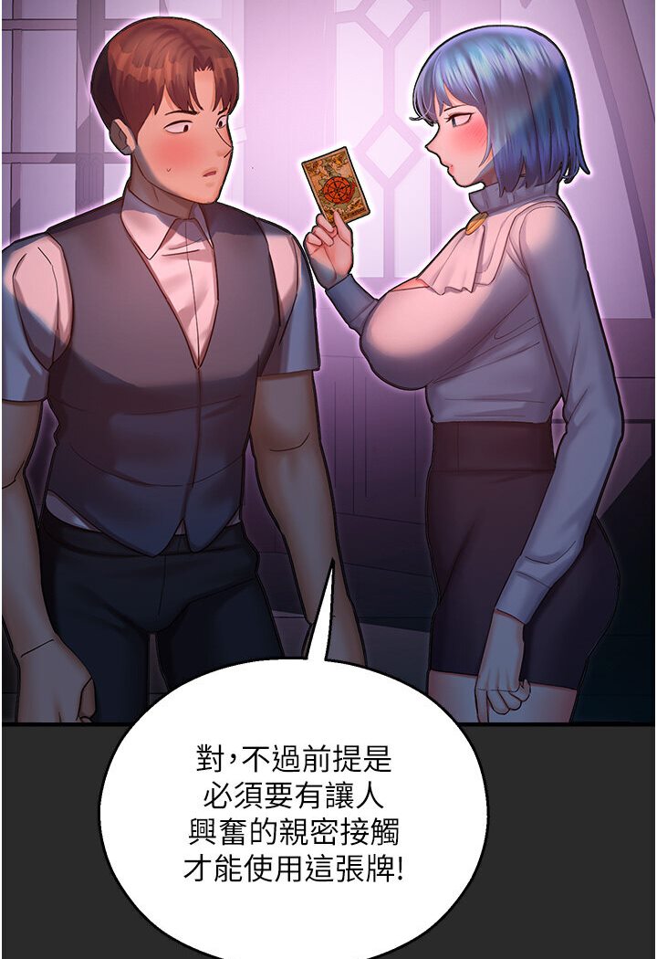 [韩国漫画] 命运湿乐园 剧情,OL#[134P]-17