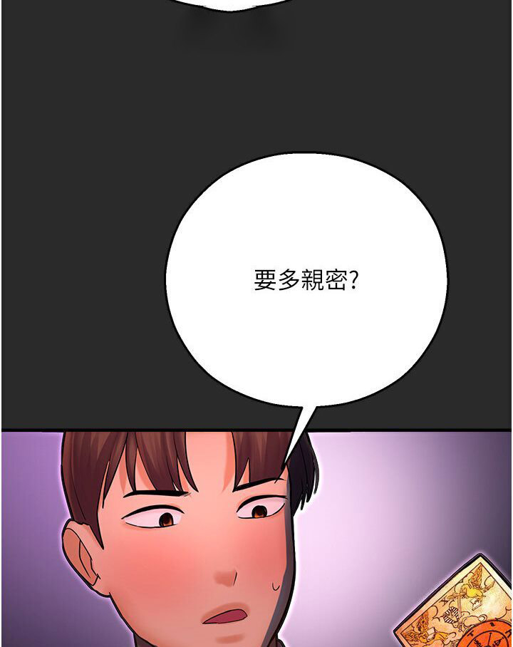 [韩国漫画] 命运湿乐园 剧情,OL#[134P]-18