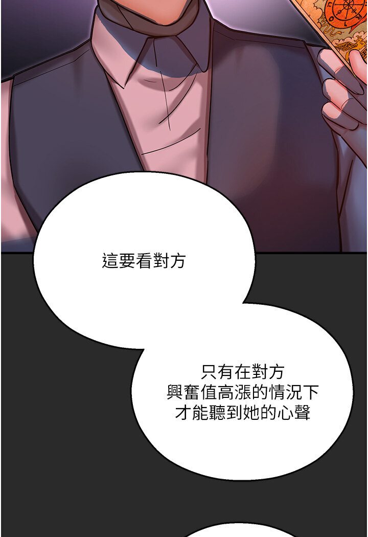 [韩国漫画] 命运湿乐园 剧情,OL#[134P]-19