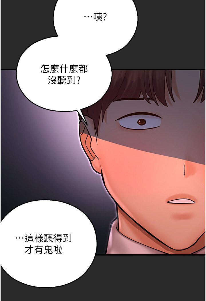 [韩国漫画] 命运湿乐园 剧情,OL#[134P]-31