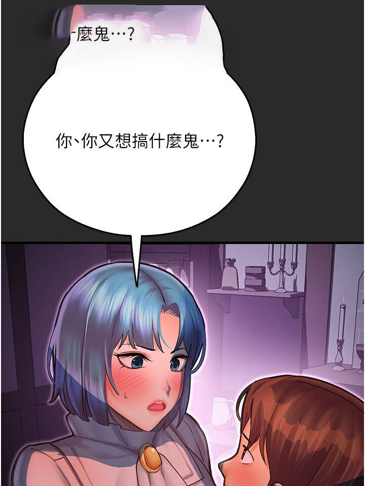 [韩国漫画] 命运湿乐园 剧情,OL#[134P]-36