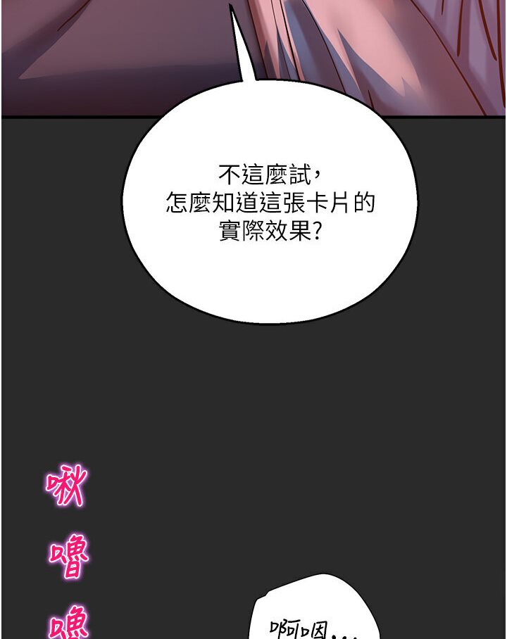[韩国漫画] 命运湿乐园 剧情,OL#[134P]-43