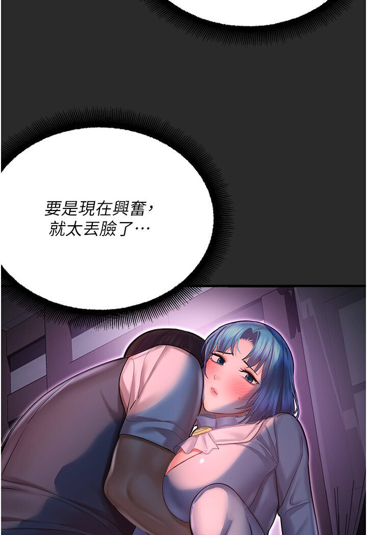 [韩国漫画] 命运湿乐园 剧情,OL#[134P]-49