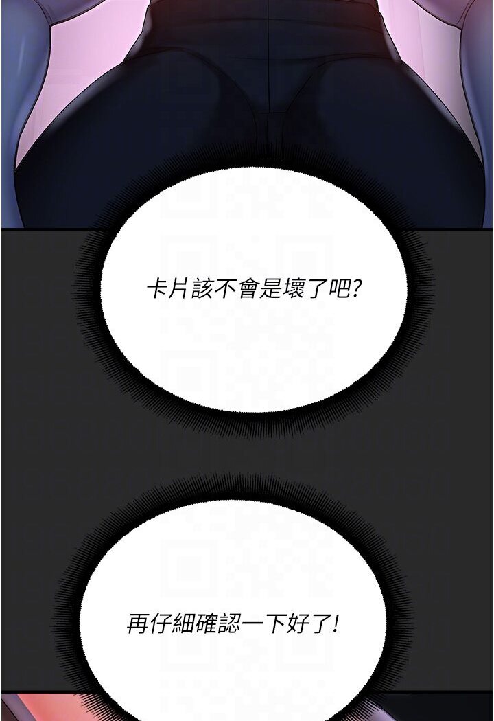 [韩国漫画] 命运湿乐园 剧情,OL#[134P]-58