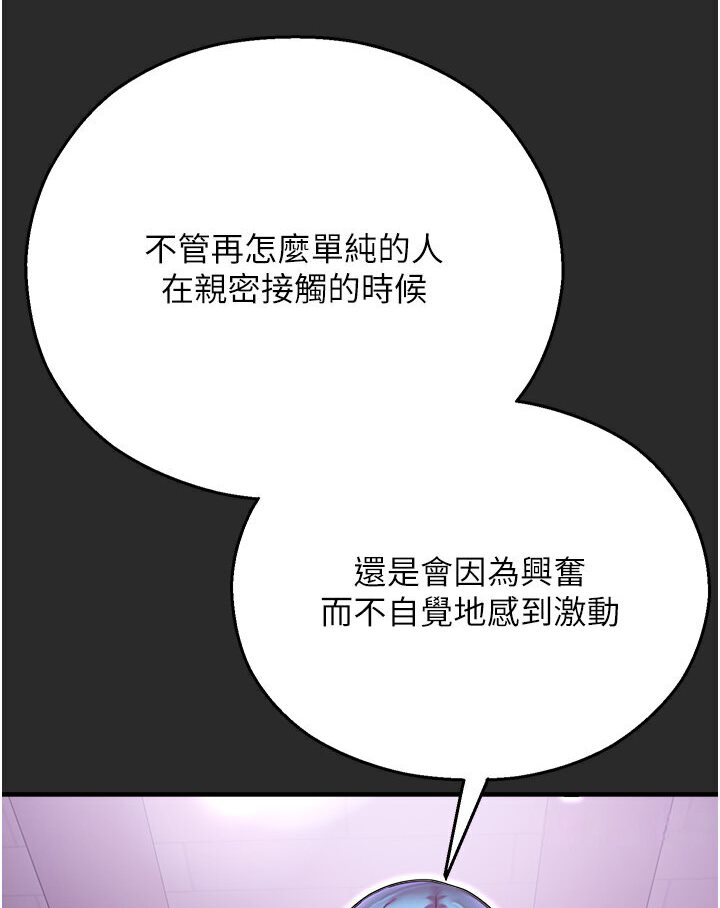 [韩国漫画] 命运湿乐园 剧情,OL#[134P]-6