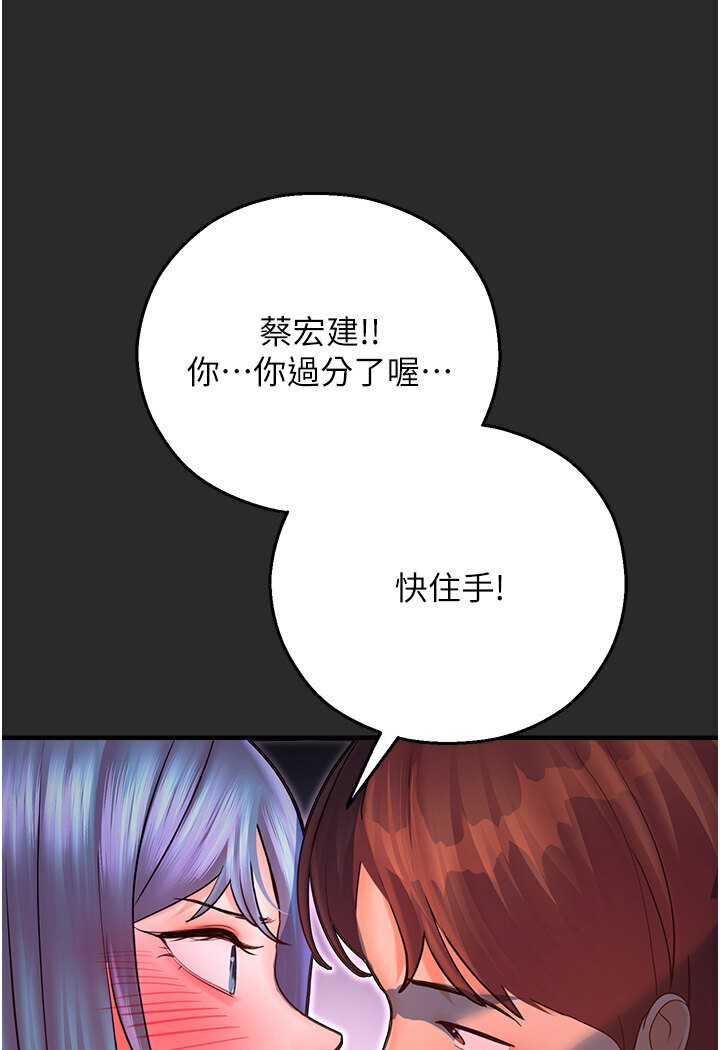 [韩国漫画] 命运湿乐园 剧情,OL#[134P]-60