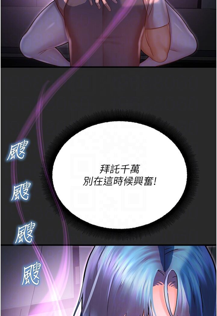 [韩国漫画] 命运湿乐园 剧情,OL#[134P]-69