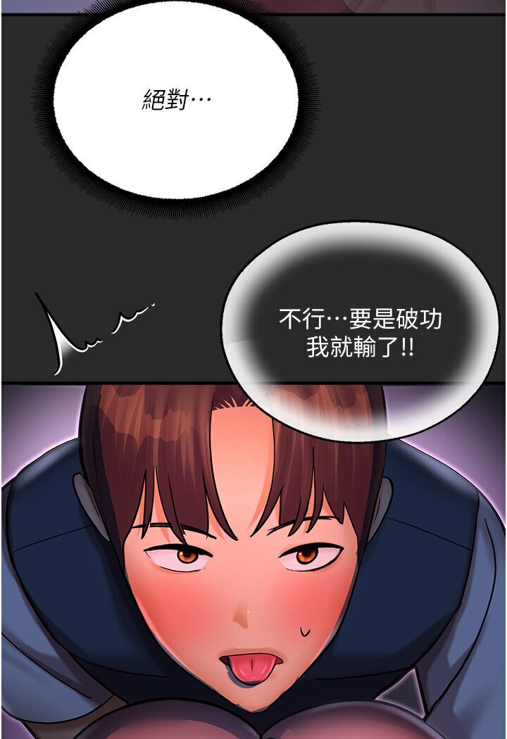 [韩国漫画] 命运湿乐园 剧情,OL#[134P]-71