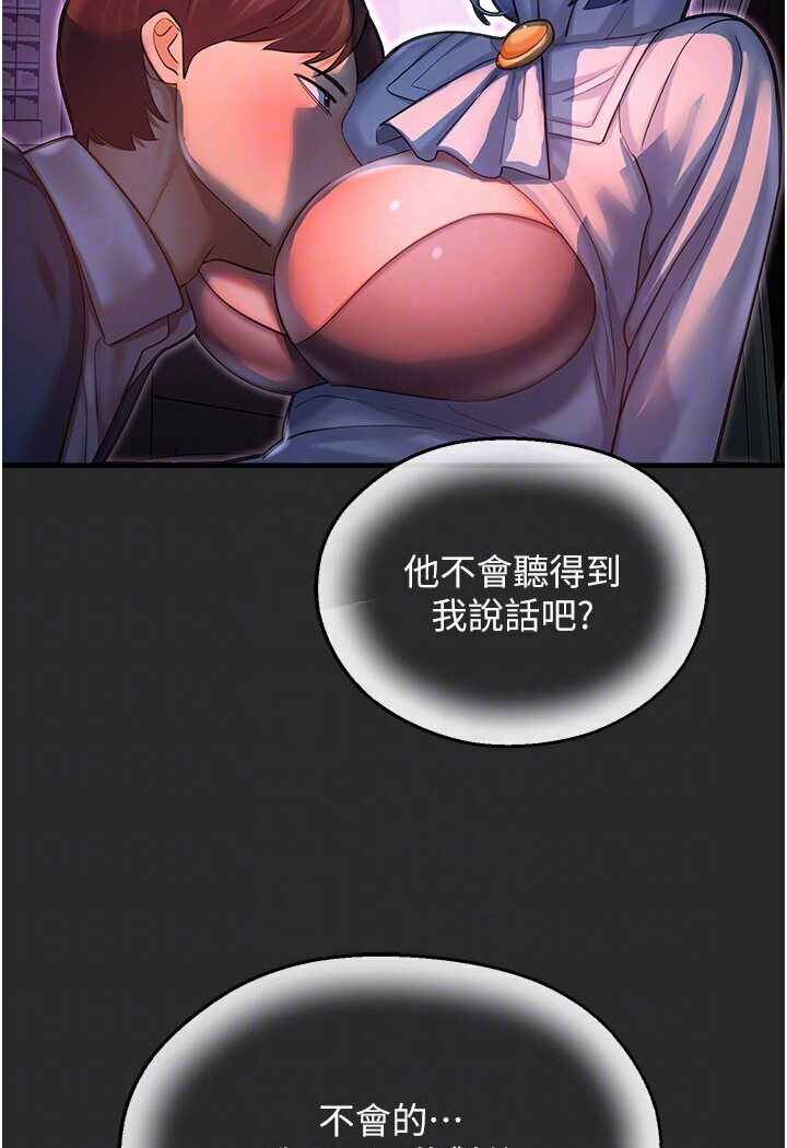 [韩国漫画] 命运湿乐园 剧情,OL#[134P]-75