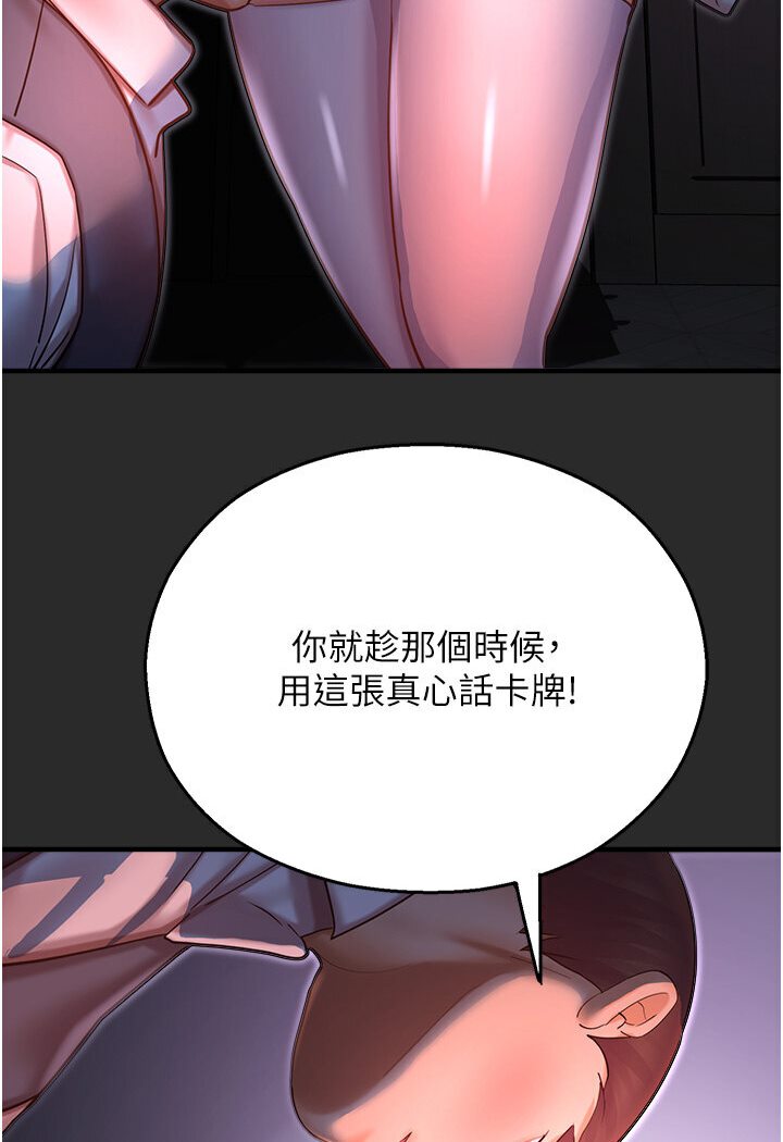 [韩国漫画] 命运湿乐园 剧情,OL#[134P]-8