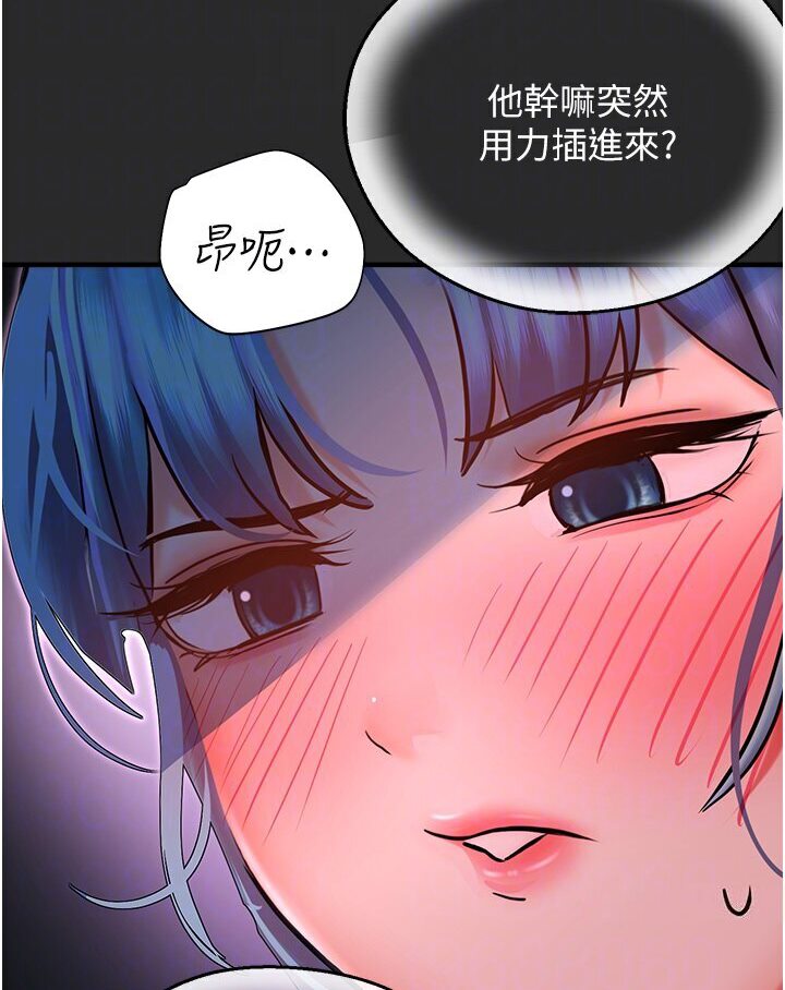 [韩国漫画] 命运湿乐园 剧情,OL#[134P]-80