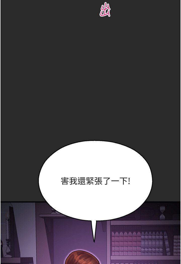 [韩国漫画] 命运湿乐园 剧情,OL#[134P]-92