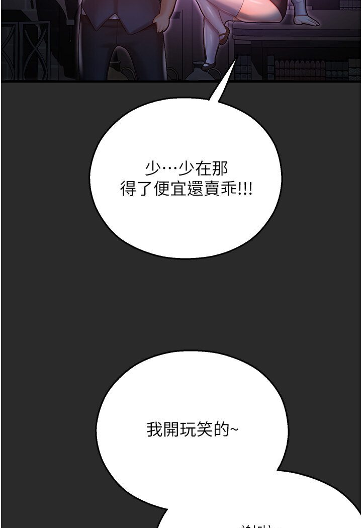[韩国漫画] 命运湿乐园 剧情,OL#[134P]-95