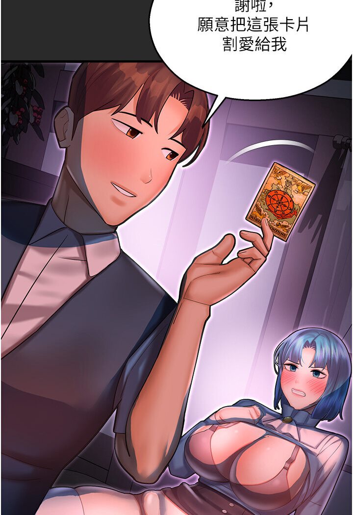 [韩国漫画] 命运湿乐园 剧情,OL#[134P]-96