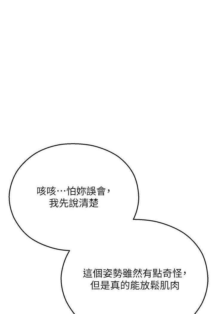 [韩国漫画] 命运湿乐园 剧情,OL#[109P]-1