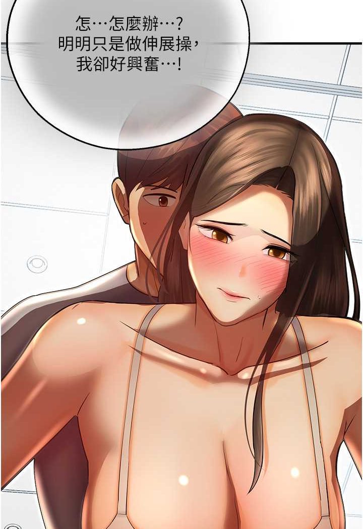 [韩国漫画] 命运湿乐园 剧情,OL#[109P]-10