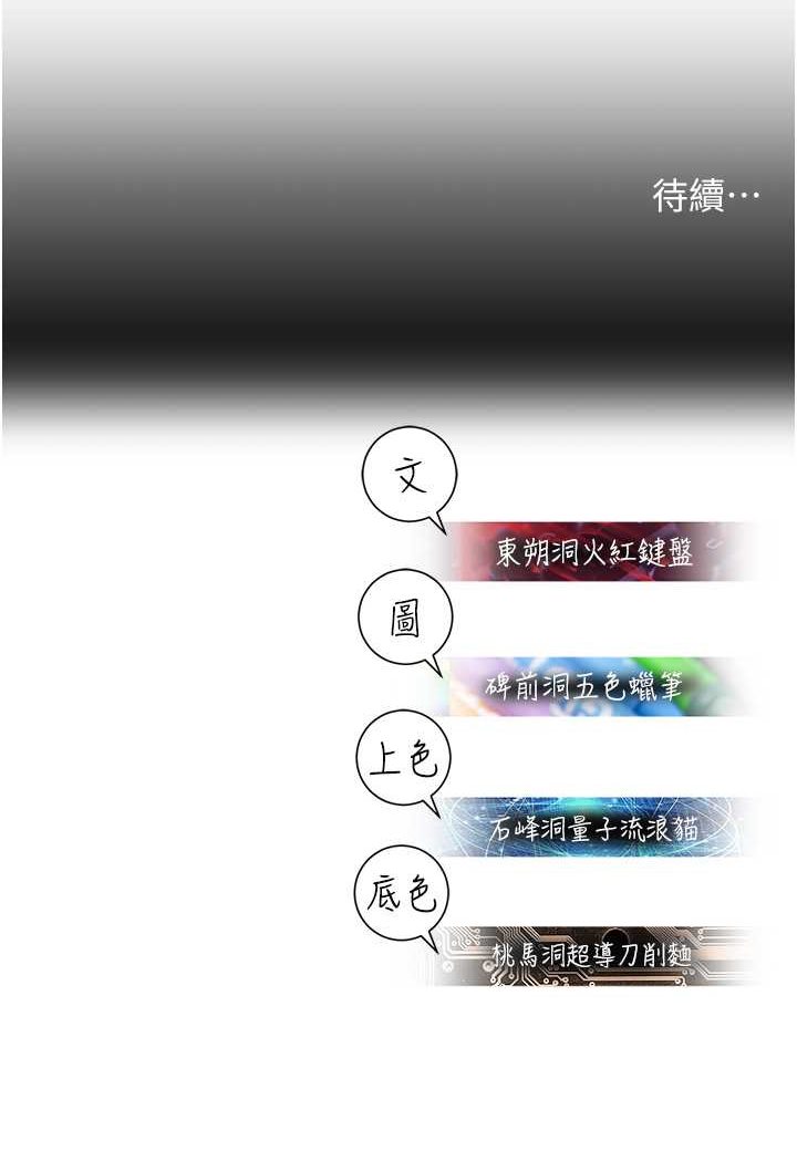 [韩国漫画] 命运湿乐园 剧情,OL#[109P]-109