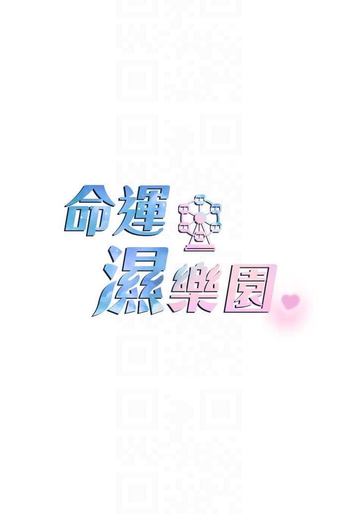 [韩国漫画] 命运湿乐园 剧情,OL#[109P]-13
