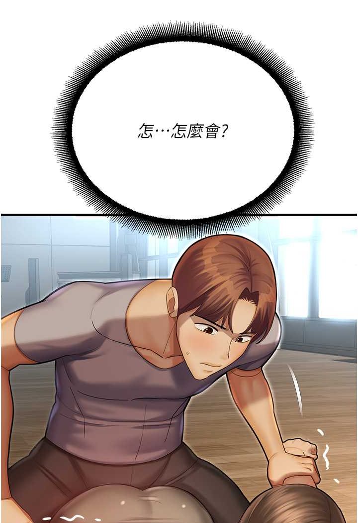 [韩国漫画] 命运湿乐园 剧情,OL#[109P]-16