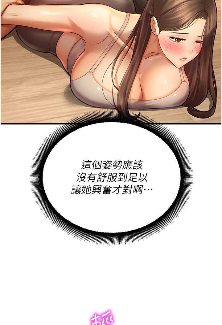 [韩国漫画] 命运湿乐园 剧情,OL#[109P]-17